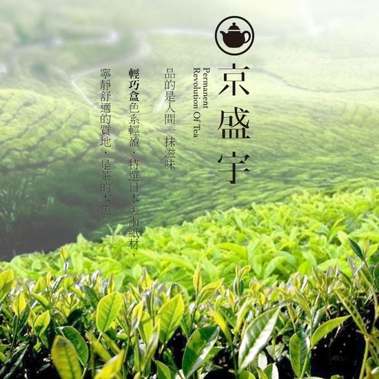 京盛宇 原葉茶輕巧盒蜜香貴妃茶50g