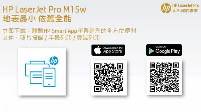 HP LaserJet Pro M15w 黑白雷射印表機