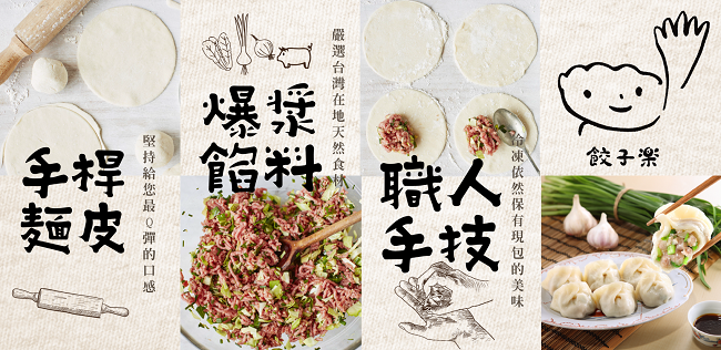 (團購組)餃子樂_招牌韭菜鮮肉餃子10包組(20入/包)