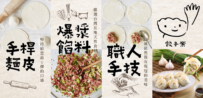 (團購組)餃子樂_清甜高麗菜鮮肉餃子15包組(20入/包)