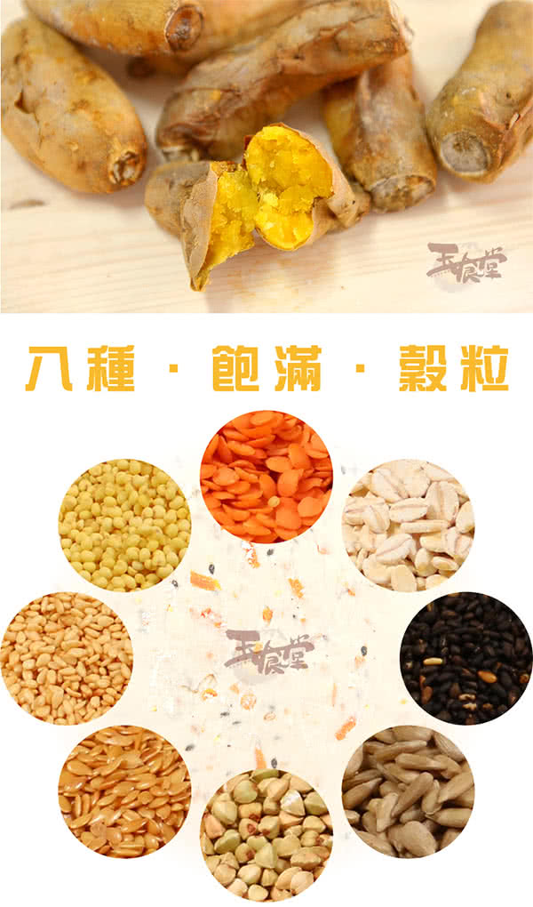 玉食堂 八仙地瓜捲饅頭(5入)