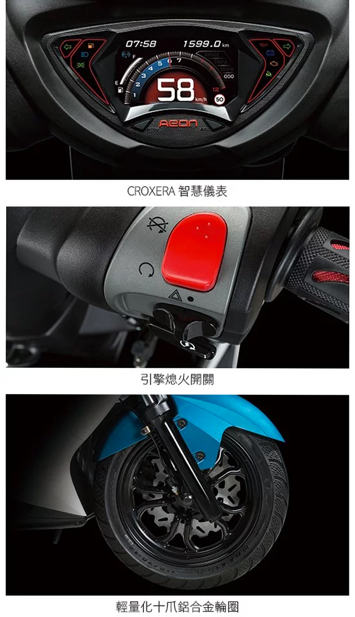 AEON宏佳騰 機車 ES150R 全新智慧高端登場