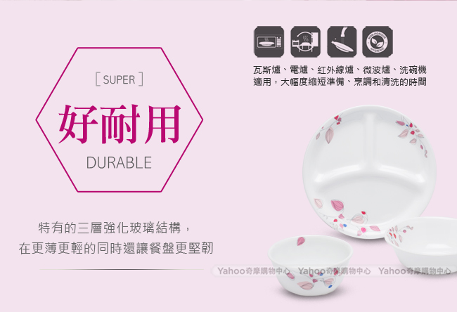 (送保鮮盒)美國康寧 CORELLE 嫣紅微風碗盤餐具6件組(PKB0601)