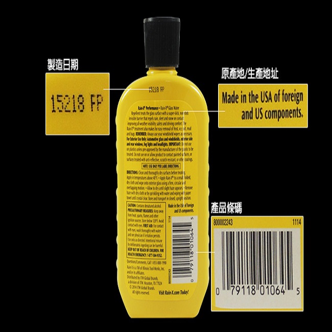 RAINX 潤克斯 潑水劑 207ml