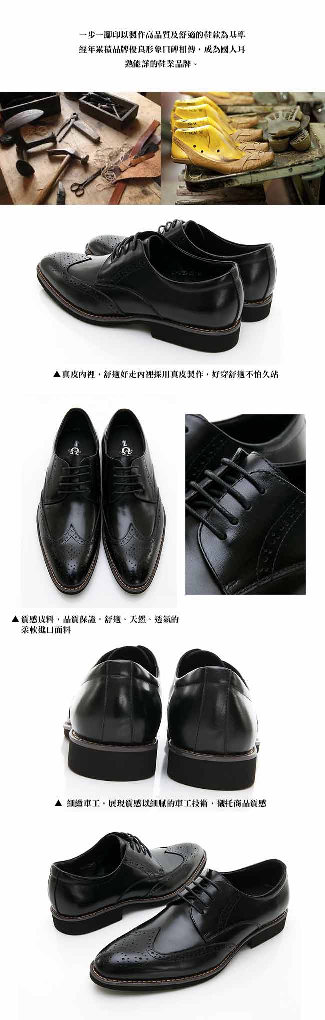【GEORGE 喬治皮鞋】尊爵系列 漸層雕花綁紳士皮鞋-黑色