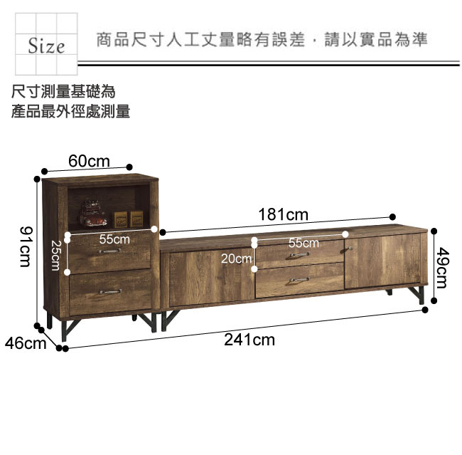 品家居 伊達爾8尺工業風L型電視櫃組合-241x46x91cm免組