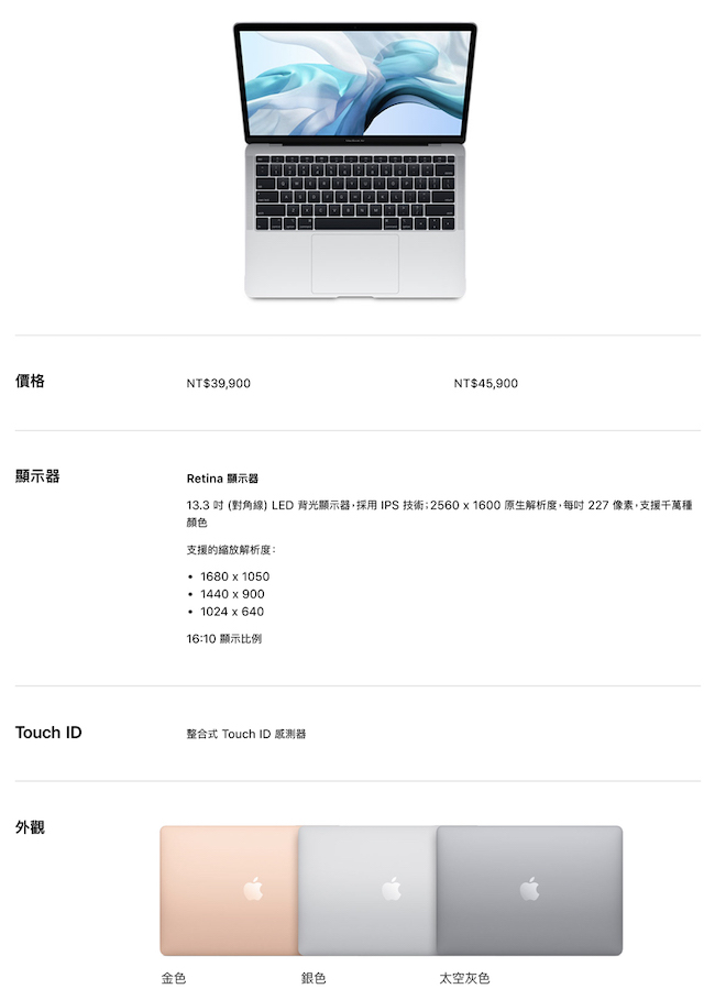 Apple MacBook Air 第八代13吋/i5/8GB/128GB