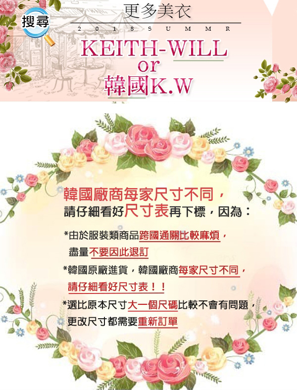 【韓國K.W.】紅人私服著花形洋裝