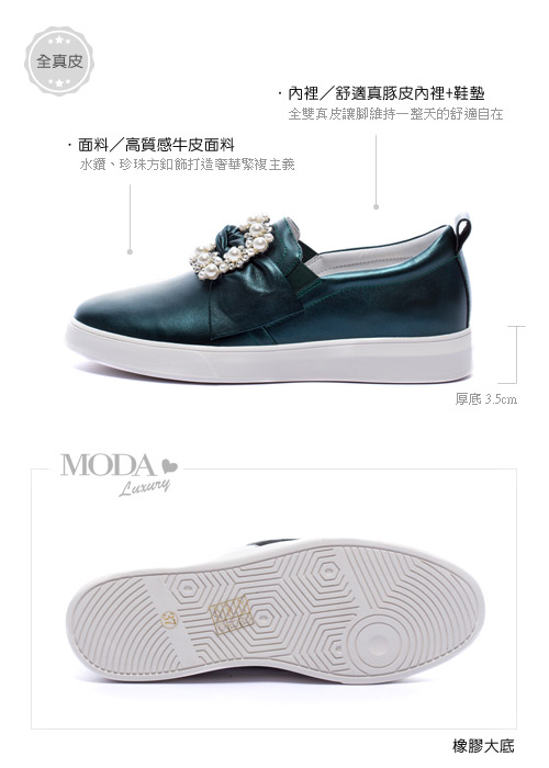 休閒鞋 MODA Luxury 奢華水鑽珍珠方釦全真皮厚底休閒鞋－綠