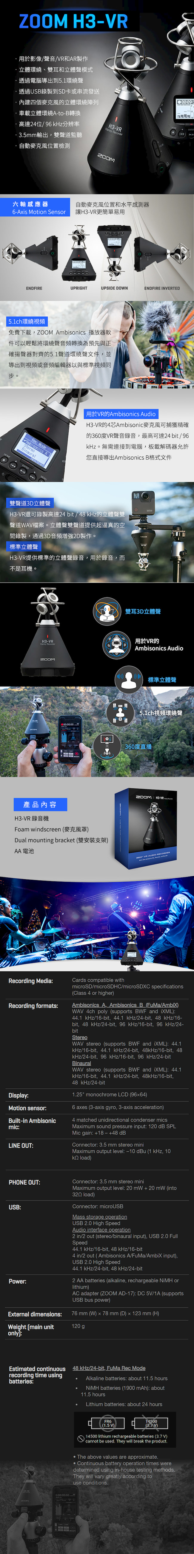 ZOOM H3-VR 錄音裝置 VR/AR 360度收音-公司貨