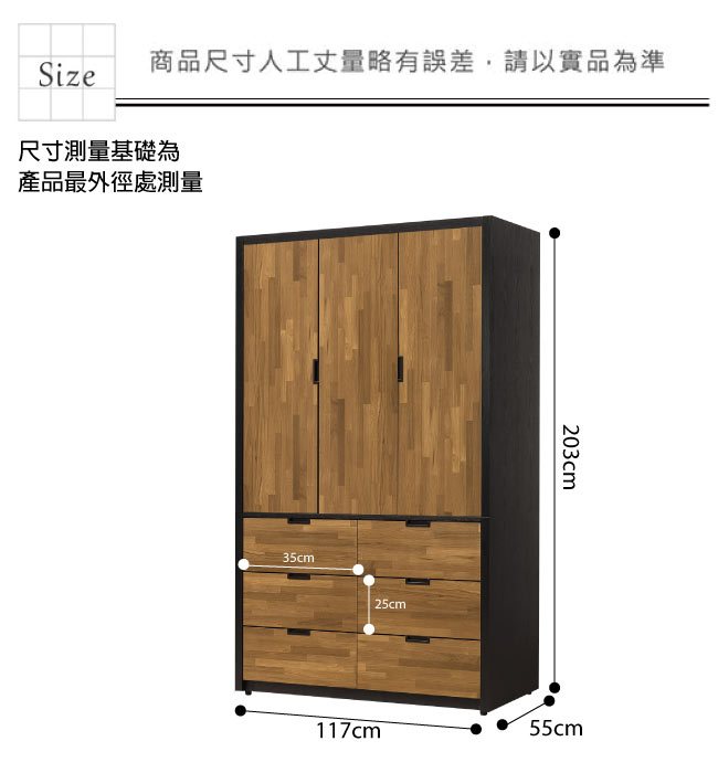 文創集 普爾3.9尺三門六抽衣櫃/收納櫃(二色可選)-117x55x203cm免組