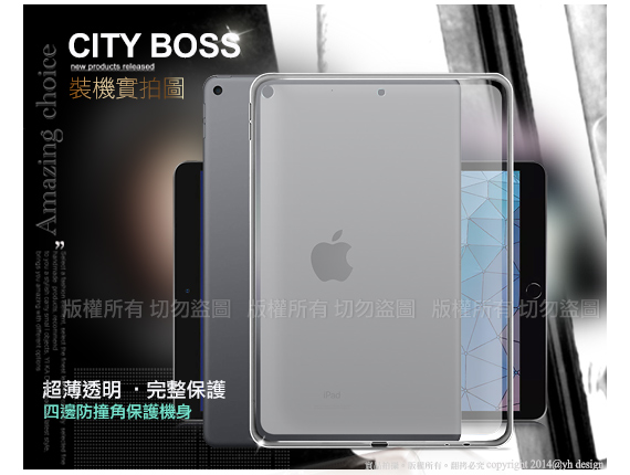 City 2019 Apple iPad Air 10.5吋超薄清柔隱形保護套