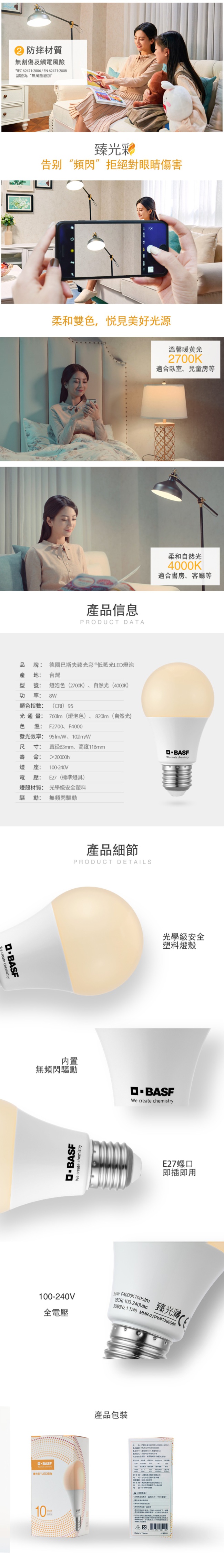 德國巴斯夫 臻光彩LED燈泡 10W 小橘護眼 燈泡色8入組