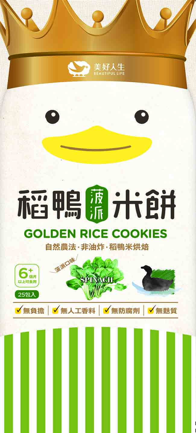美好人生Dr.Rice稻鴨米餅-箱購(2款口味任選)地瓜/菠派