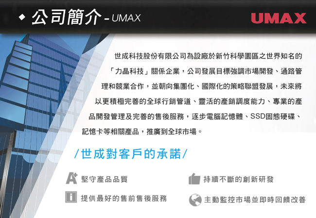 UMAX S330 240GB 2.5吋 SATAⅢ固態硬碟