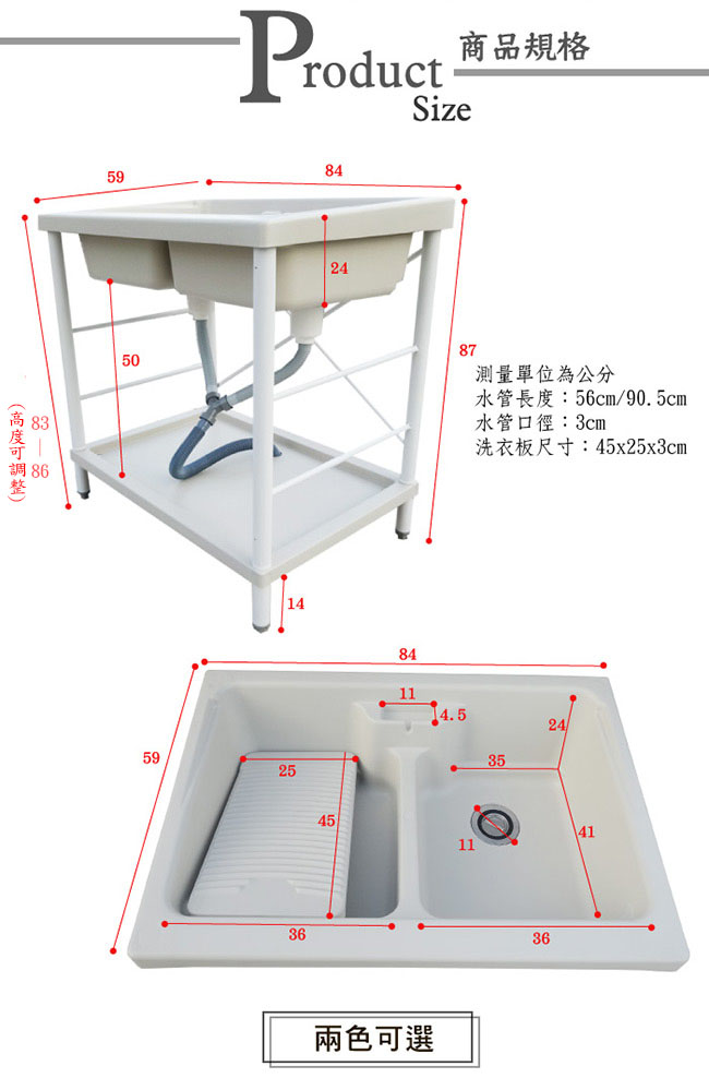 Abis 日式穩固耐用ABS塑鋼雙槽式洗衣槽(白烤漆腳架)-2入