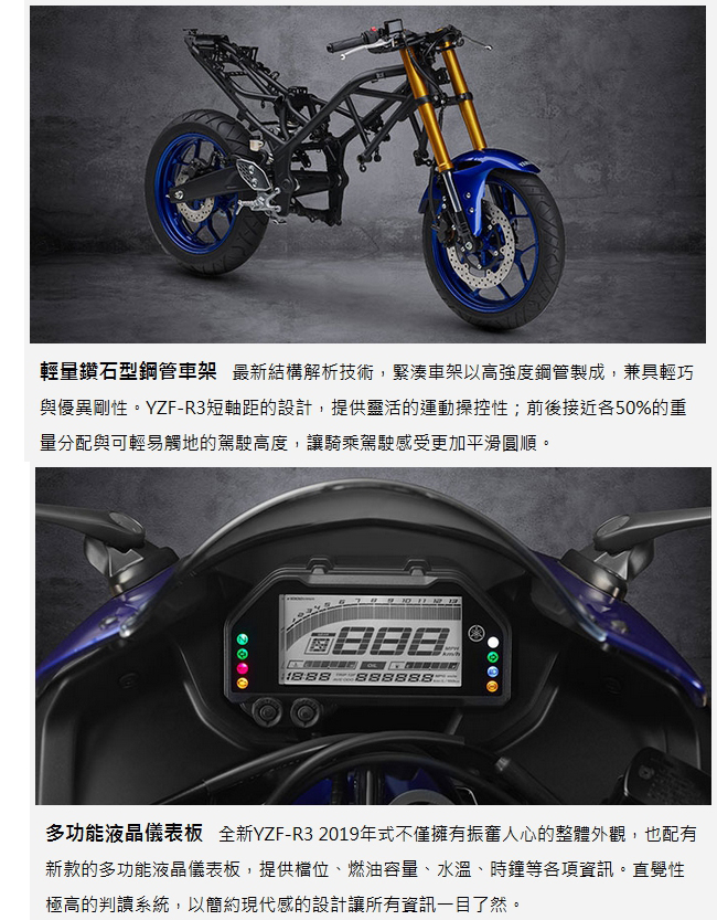 YAMAHA 山葉機車 R3-ABS 2019式樣(公司貨)