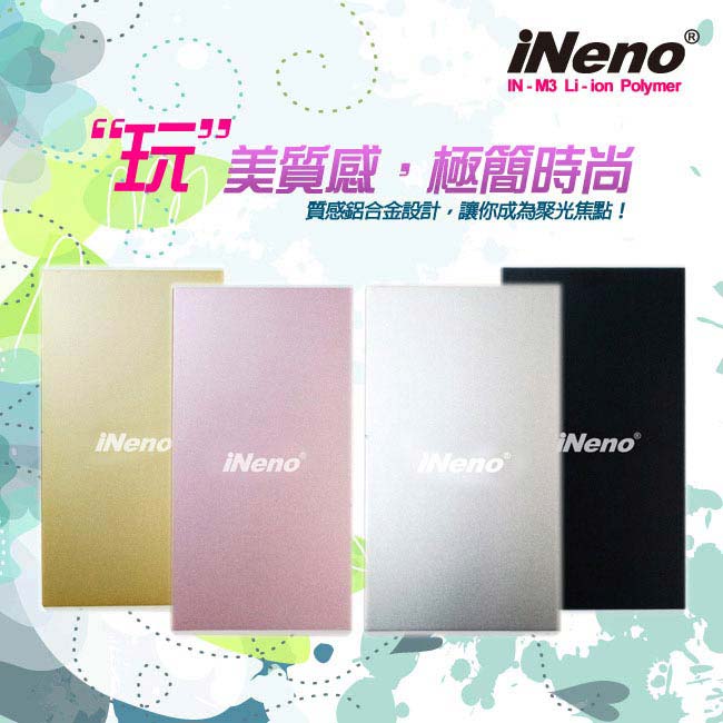 iNeno-IN-M3 8800mAh超薄極簡時尚美學行動電源