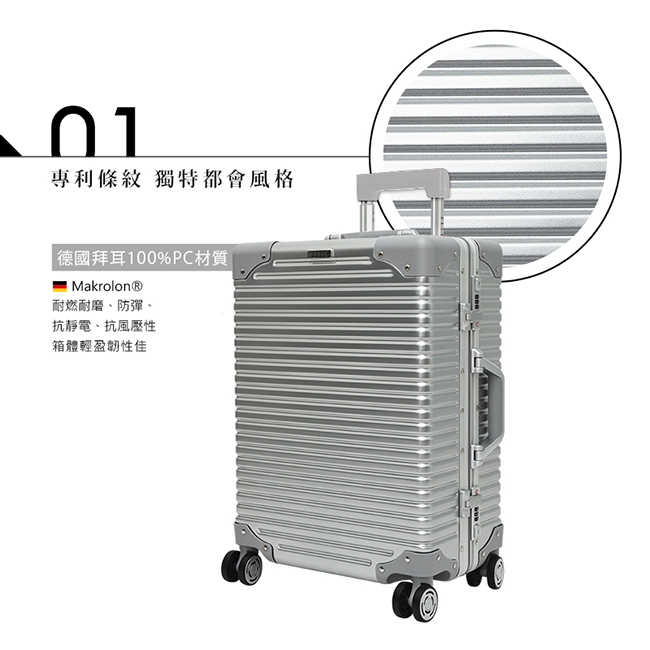 福利品 ELLE 復古假期系列- 28吋霧面裸鑽橫條紋鋁框行李箱-暖霧銀