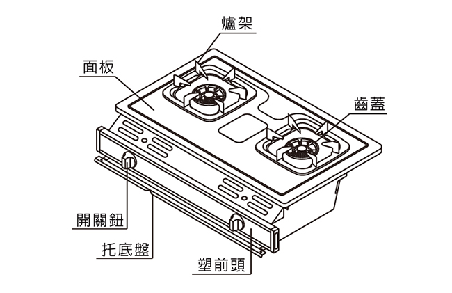 莊頭北 TOPAX 兩環全銅爐頭崁入爐 TG-7301BS(桶裝瓦斯)