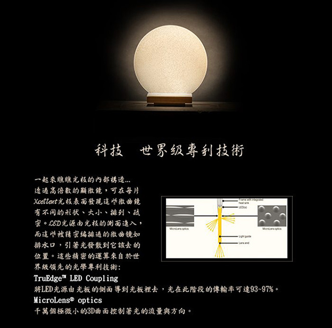 Xcellent｜東方文華 月系列 雲月 桌燈 裝飾燈