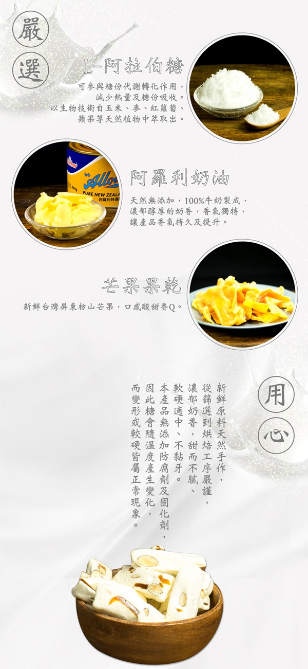 中年大叔 芒果牛軋糖(250g±5%/包，共兩包)