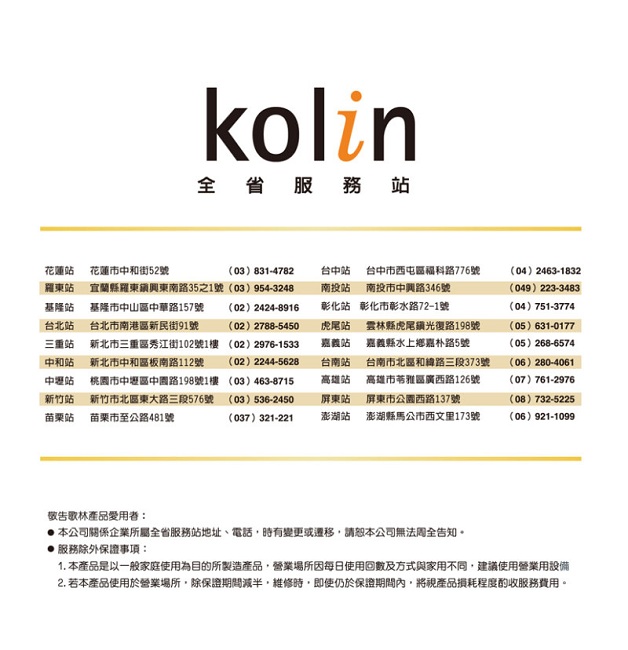 KOLIN歌林 100L 臥式冷冰櫃 KR-110F03 蘋果綠