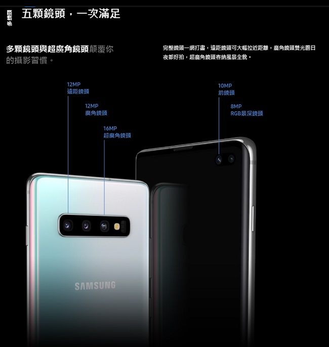 【福利品】Samsung Galaxy S10+(12G/1TB)6.4吋智慧型手機