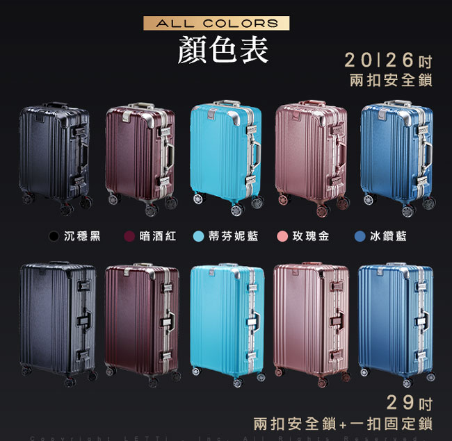 LETTi 唯美主義 26吋拉絲質感鋁框行李箱 (冰鑽藍)