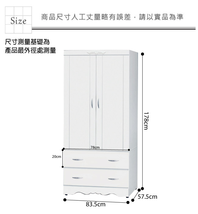 綠活居 卡比夫2.8尺二抽衣櫃(吊衣桿＋穿衣鏡)-83.5x57.5x178cm-免組