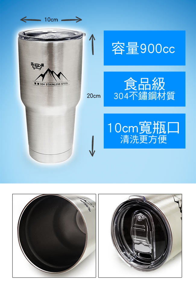 (2入組)固鋼 不鏽鋼真空保溫酷冰霸杯凍飲杯900ml 贈提把