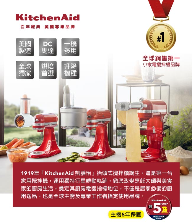 KitchenAid桌上型攪拌機升降型(經典紅)