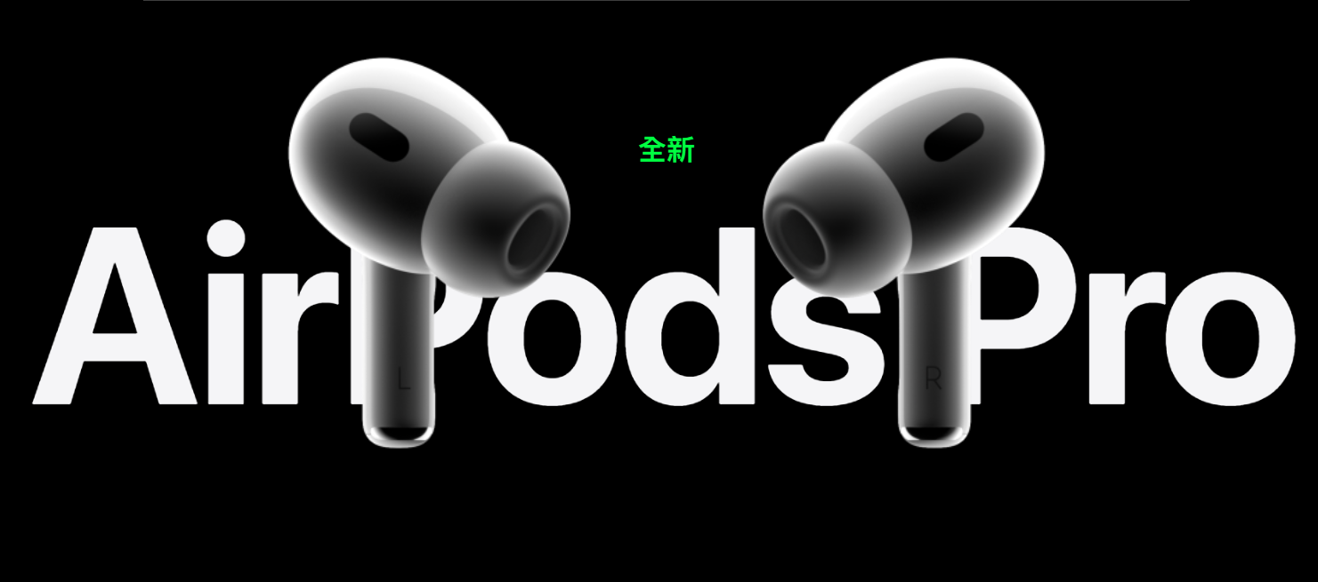 Apple AirPods Pro 2 智慧藍芽耳機(隨附MagSafe充電盒USB-C版)｜全新 