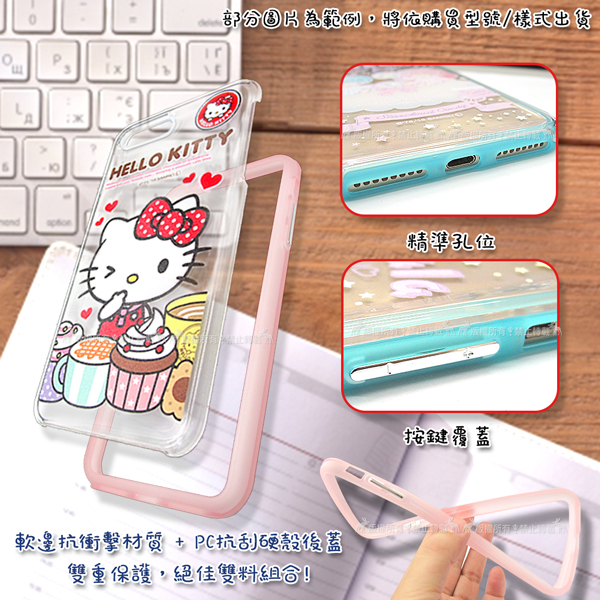 三麗鷗 iPhone 8 Plus / 7 Plus 二合一雙料手機殼(雙子棉花糖)
