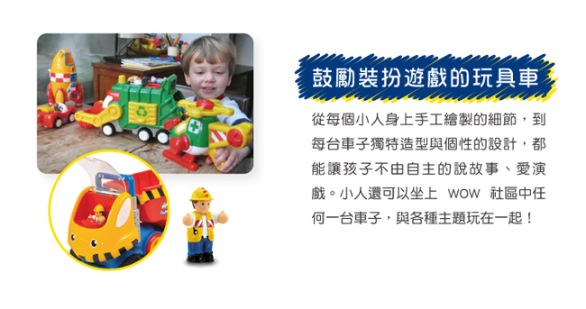 英國【WOW Toys 驚奇玩具】巨輪大卡車 杜德里