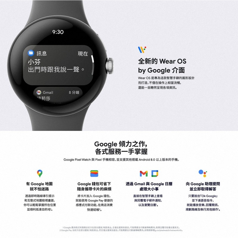 Google Pixel Watch (藍牙/WiFi版) 智慧手錶| 智慧手錶| Yahoo奇摩購物中心