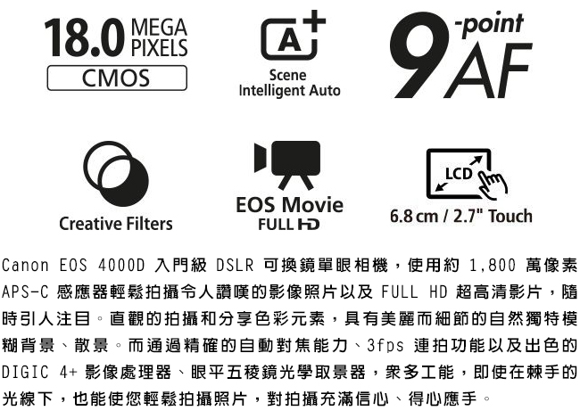 CANON EOS 4000D+18-55mm III 單鏡組*(中文平輸)