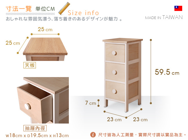 Cest Chic-小鹿山莊桐木三抽隙縫櫃-洗白W25*D25*H59.5cm