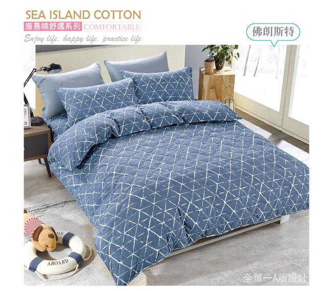 BEDDING-舒適系列海島棉3.5尺單人薄式床包二件組-佛朗斯特