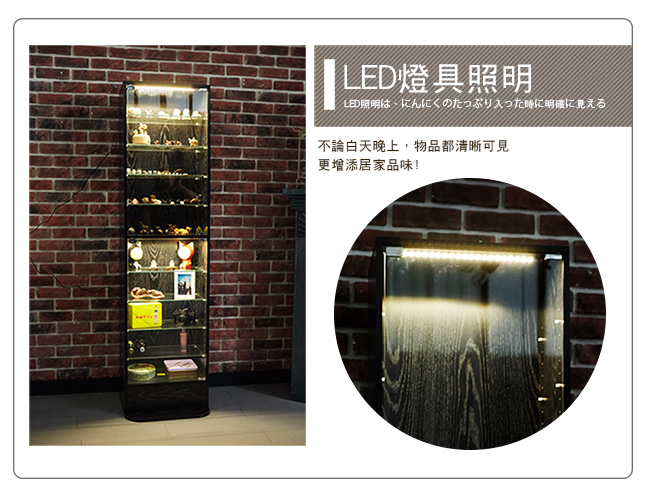 澄境 LED現代萬用180公分玻璃置物櫃(47.5x39.5x180cm)-DIY