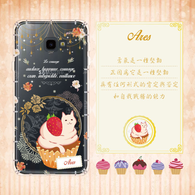 反骨創意 三星 J系列 彩繪防摔手機殼-英式饗宴(勇氣)