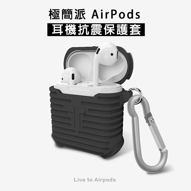 Apple AirPods 藍牙耳機抗震保護套