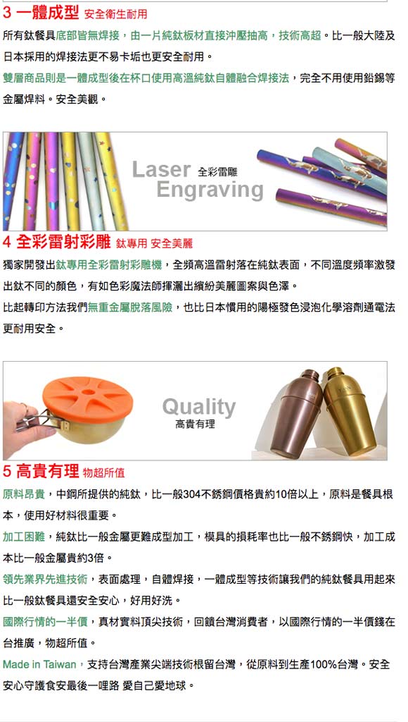 TiANN純鈦餐具 幸運草 純鈦斜口吸管(8mm)單隻