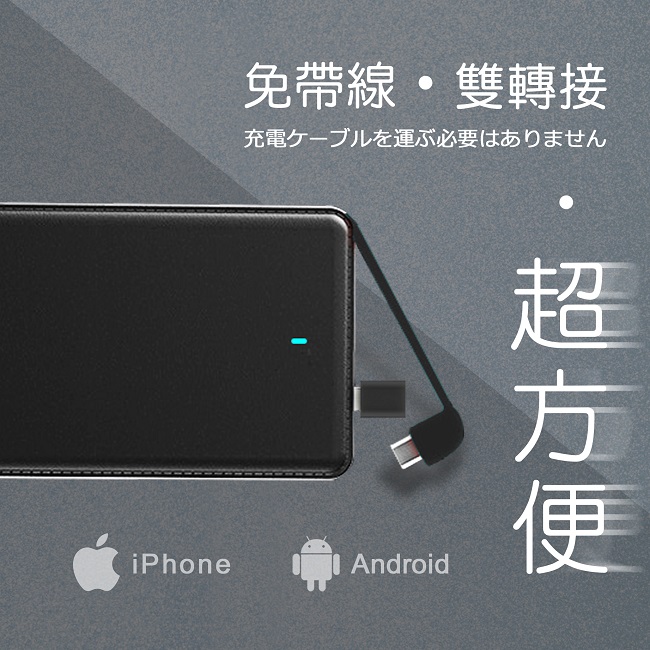 【日本iNeno】超薄名片型仿皮革免帶線行動電源6000mAh(附轉接頭)-紳士黑