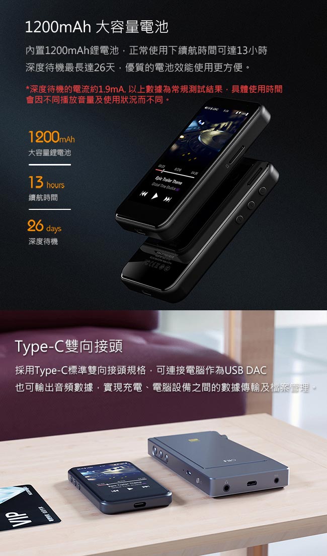 FiiO M6 高音質隨身Hi-Fi無損音樂播放器