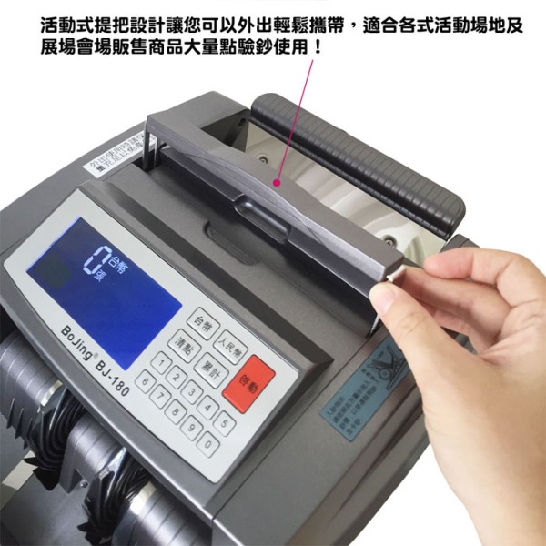 BoJing BJ-180 液晶數位充電式 台幣/人民幣 多功能點驗鈔機