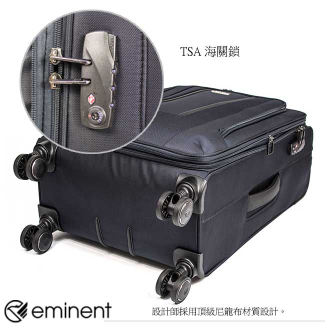 eminent 雅仕 - 簡約撞色布面行李箱20吋-URA-S0100-20