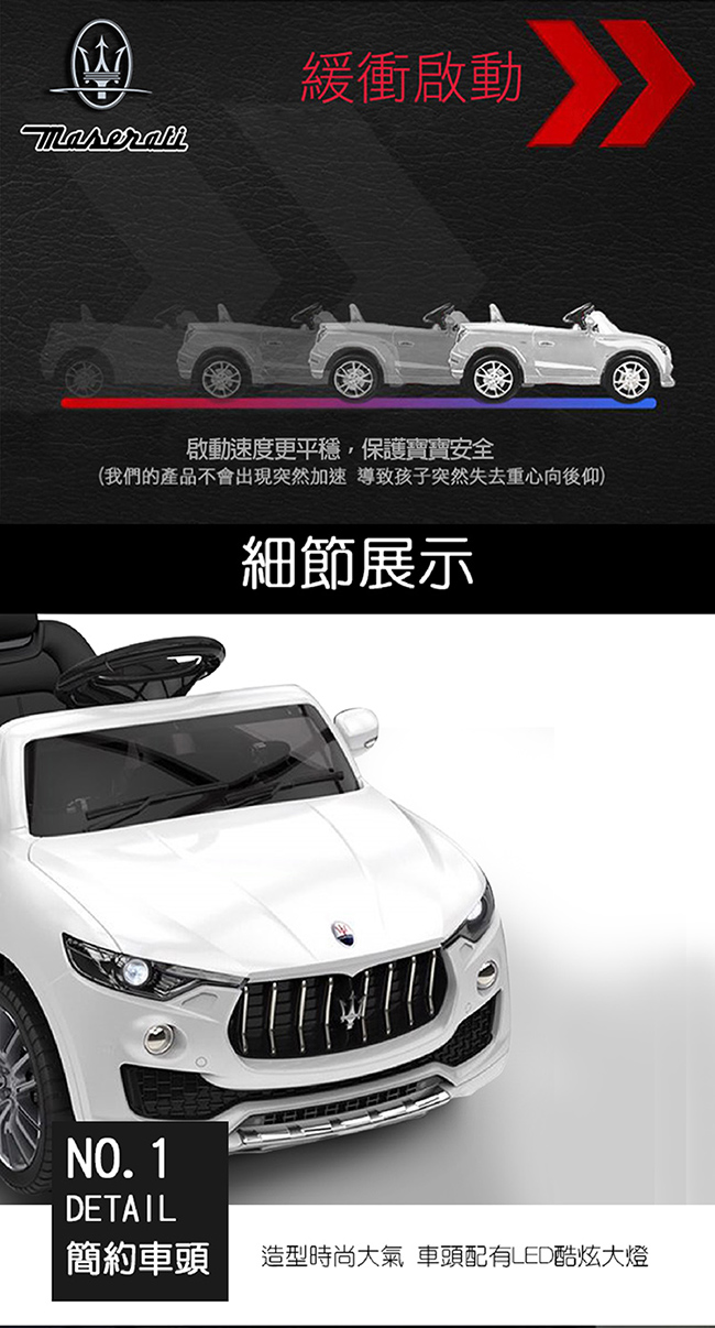 TECHONE MOTO16 仿真瑪莎拉蒂跑車 Maserati原廠授權 四通遙控汽車