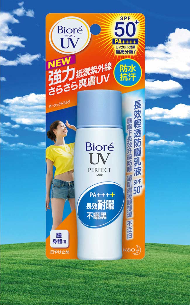 蜜妮 Biore長效輕透防曬乳液 SPF50 (40ml)