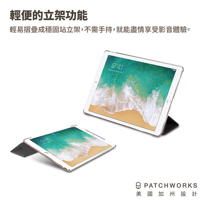 Patchworks iPad Pro 10.5” 精品可立式透明殼皮套及筆套組-深灰